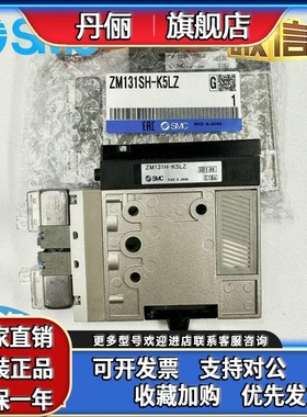 ZM101M ZM101H-K5LZ ZM131H-K5LZ/K5LZB/J5LZ-Q原装SMC真空发生器