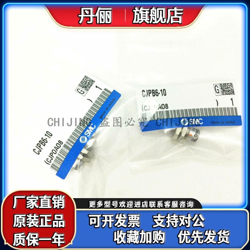 SMC原装CJPS4-5 CJPS4-10 CJPB4-5 CJPB4-10 CJPB4-15 -B针型气缸