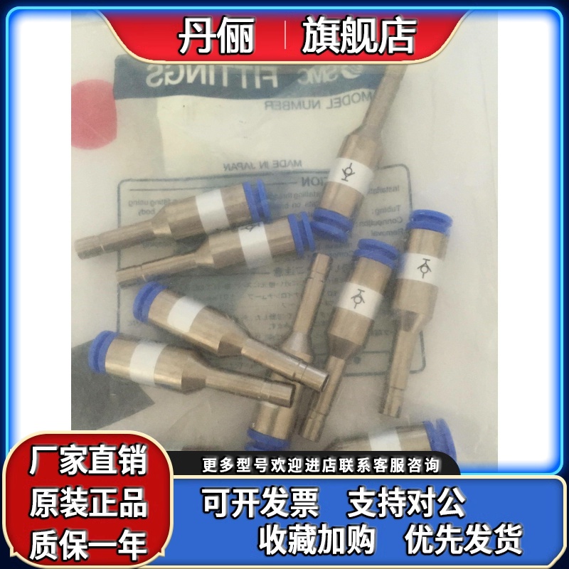 SMC原装正品 KCJ06-99 KQ2S08-01S KCJ04-99