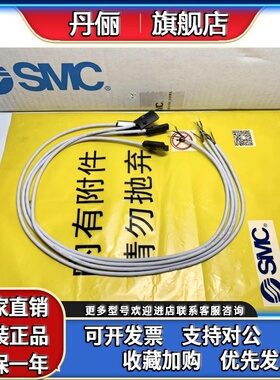 日本SMC全新原装正品磁性开关 D-S991 D-S992 实物拍摄！正品正品