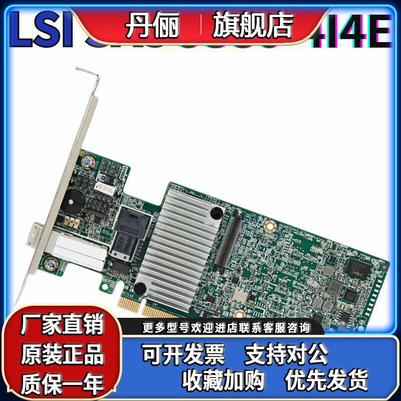 LSI00439 MegaRAID SAS 9380-4i4e 05-25190-02 LSI00439 12G原装