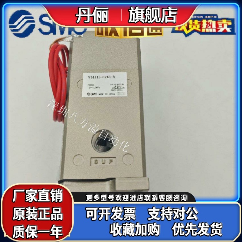 日本SMC全新原装电磁阀VT4115-024G-B 实物图