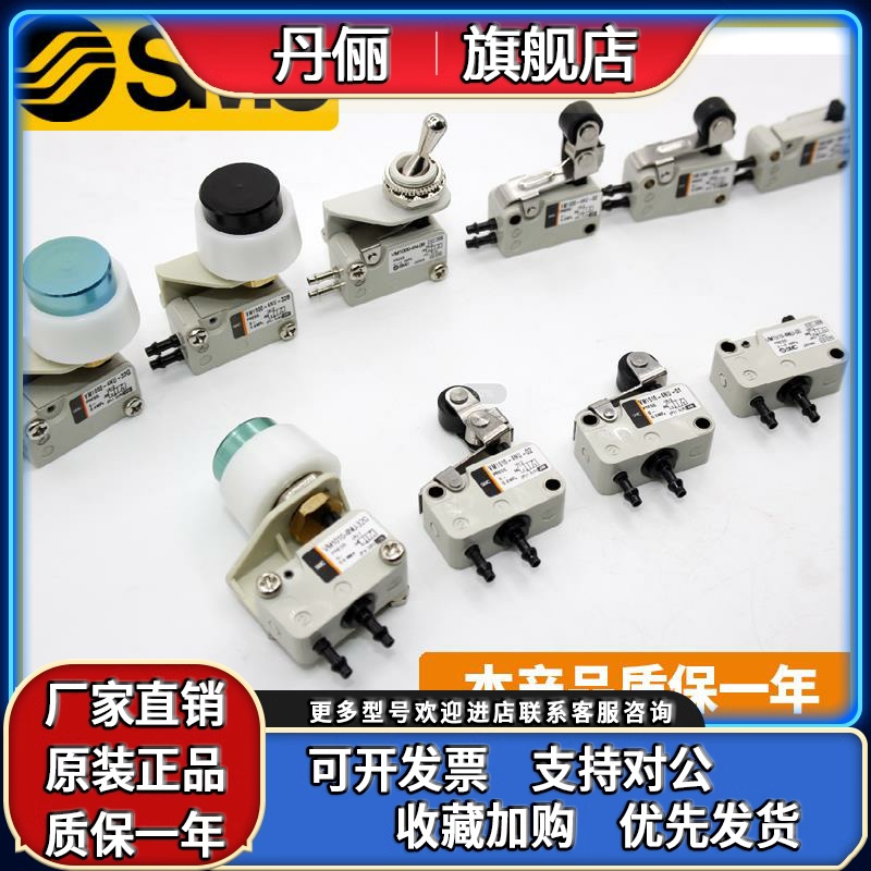 原装日本微动开关VM1000-4NU/4N-00 01 02 08 32R 32G 32B 机械阀