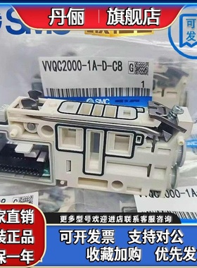 原装SMC集装式组件VVQC2000-1A-D-S-C6-C8 VVQC1000-D-S-C4-C6