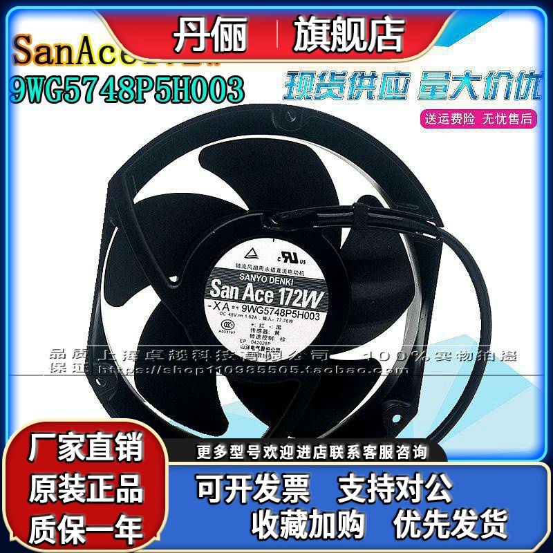 全新三洋 9WG5748P5H003/P5G003 48V 丹佛斯110/132KW变频器风扇