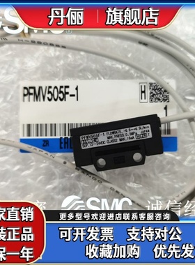 SMC流量传感器 PFMV505F PFMV510F PFMV530F-1-A PFMV300-MLBG