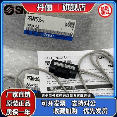 日本SMC流量开关PFMV505-1 PFMV510-1 PFMV530-1 PFMV505F-1 510F