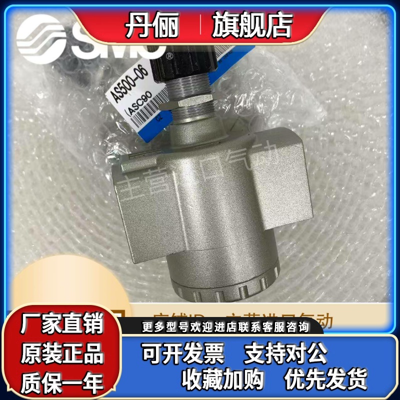 日本SMC调速阀 AS420-04 AS500-06 AS600-10 原装正品