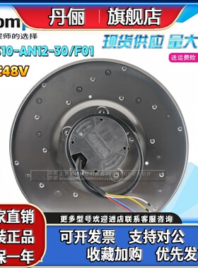 ebmpapst 直流离心式风扇 ffu后倾式离心风机 R3G310-AN12-30/F01