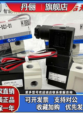 SMC真空电磁阀VT307/VT307V-5G1/5D1/5DZ1/4G1/4DZ1-01/02/F/K-Q
