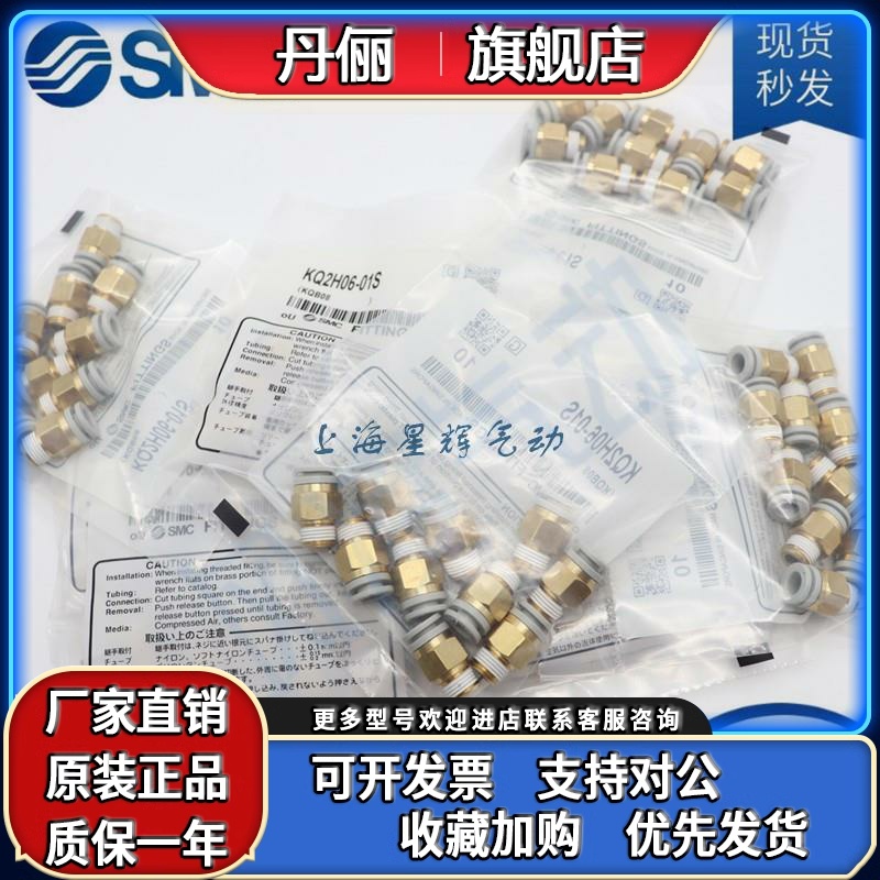 SMC气管接头KQ2H04-06-08-10-12-16-M3A-M5A-M6A-01-02-03-04S/AS