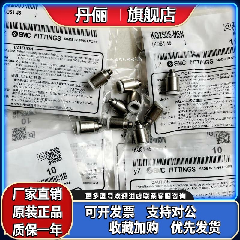 SMC KQ2S04/KQ2S06/KQ2S08-M3G-M5N-01NS-02NS KQ2S10/12-02NS-03