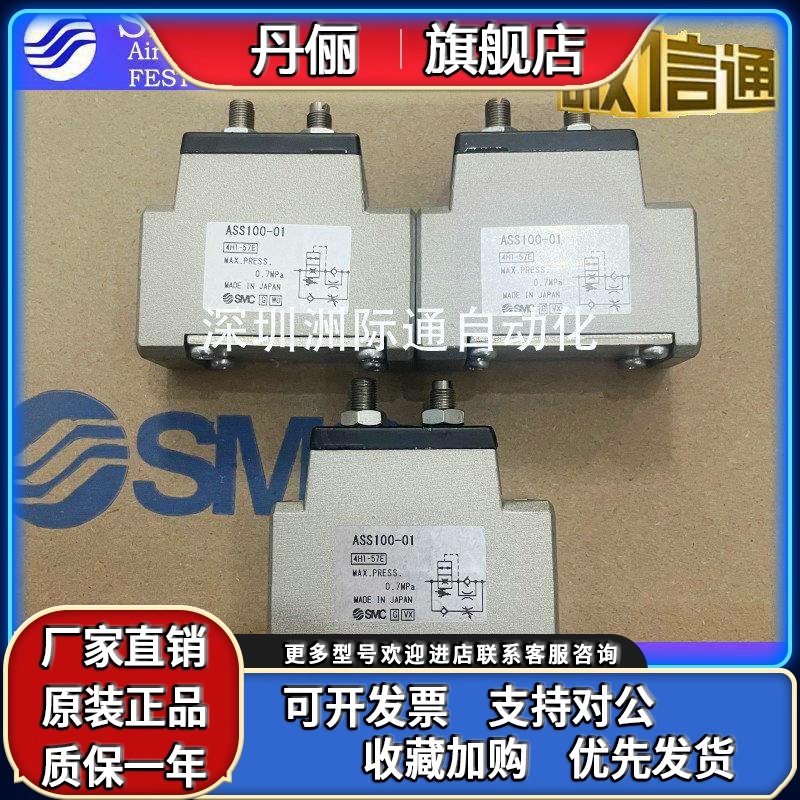 SMC伸出阀ASS100 ASS110 ASS300 ASS310 ASS500-01-02-03-06 B