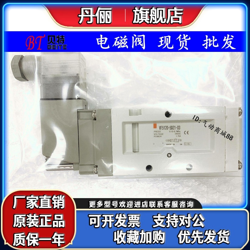 SMC型电磁阀VF5120-4D1-03/4DZ1/4DZD1/4DD1 二位五通 单头