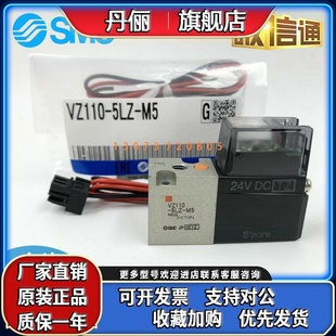 VZ1120 5LOZ 5MOZ VZ110 5LZ 5MZ SMC电磁阀