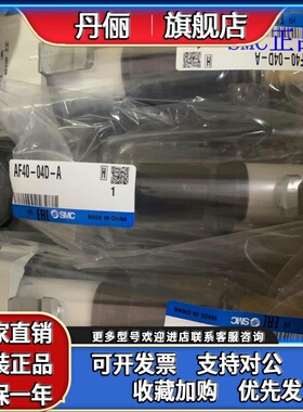 SMC正品过滤器AF40-04D-A AFM40-04-A AFD40-04D-A