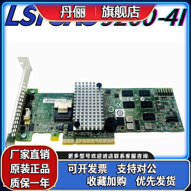 LSI MegaRAID SAS 9260-4i 阵列卡 LSI00197 6GB/S 9260cv-4i