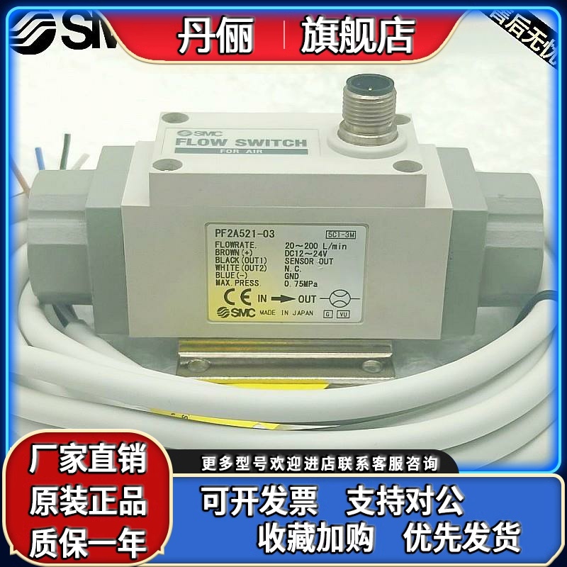 SMC气体流量计开关PF2A511/PF2A521/550/551/510-01/02/03/04-1/2