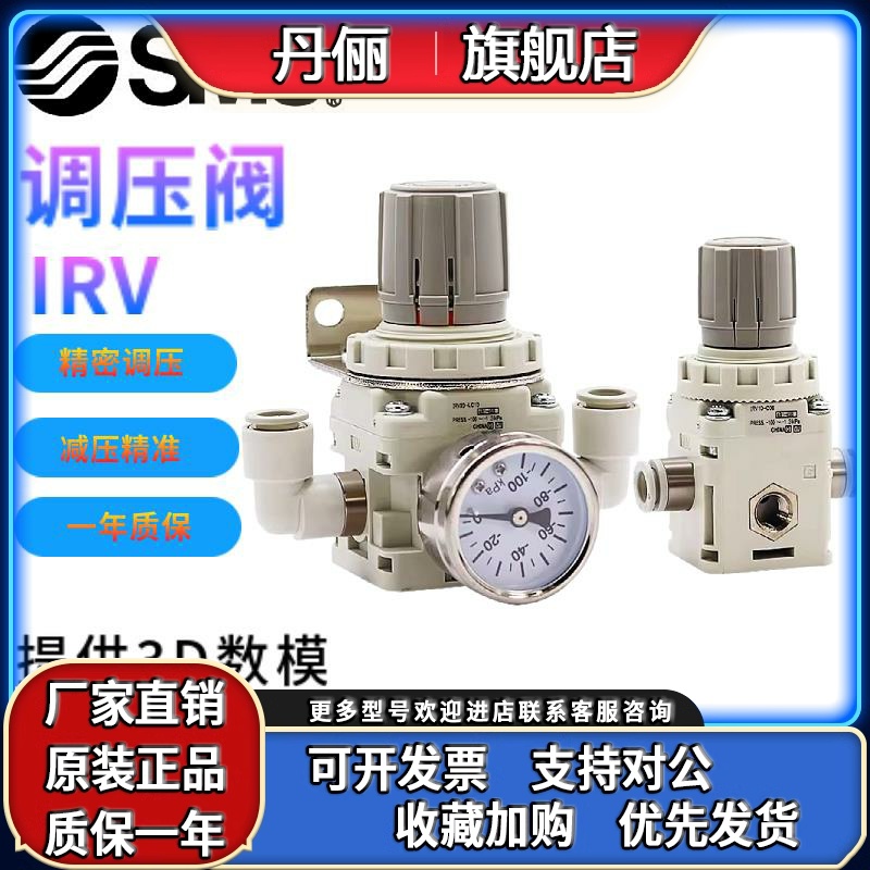 SMC真空负压调压阀IRV10-C06/LC08ZN气动精密减压阀IRV20-C10BG