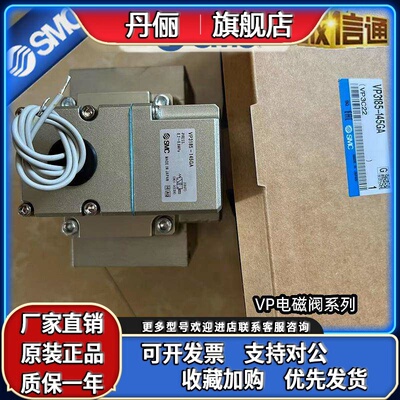 SMC型电磁阀VP3145/VP3145V-03/04/06 1/2/3/4/5D/DL/DS/DZ/G/B/A