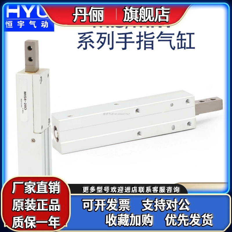 SMC型挡料手指气缸MIS/MIW8/12/20/25/32-10-12-20-30-50D