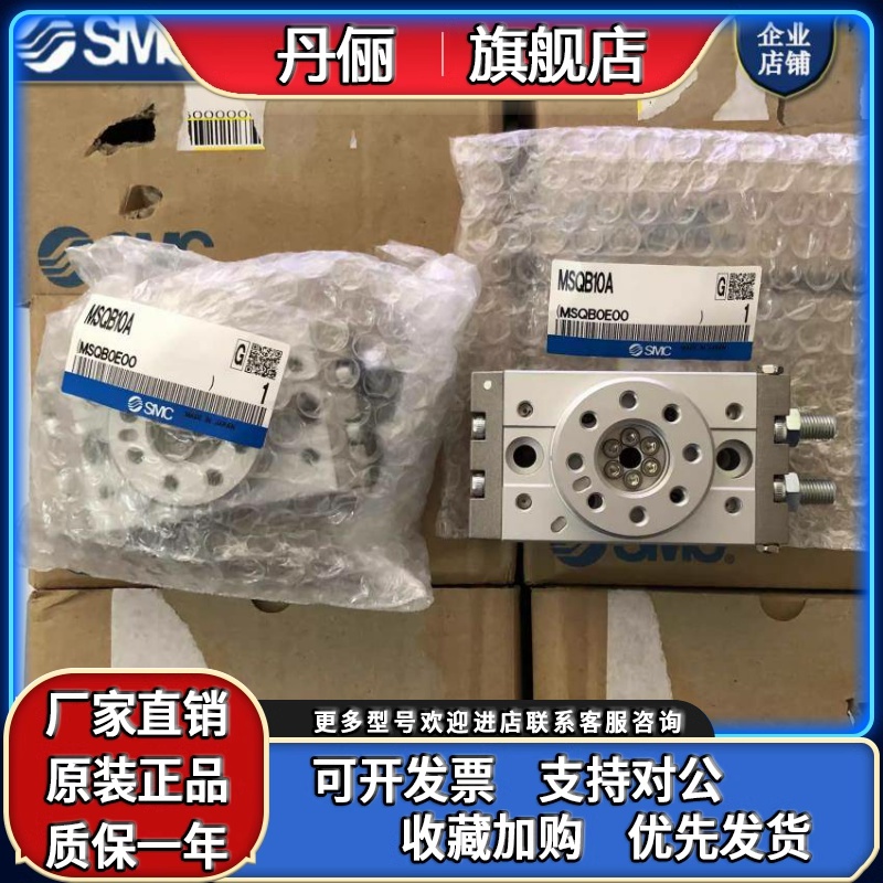 SMC 气缸MSQB10A/20A/30A/50A/70A/100A/200A/R 180度旋转气缸90.