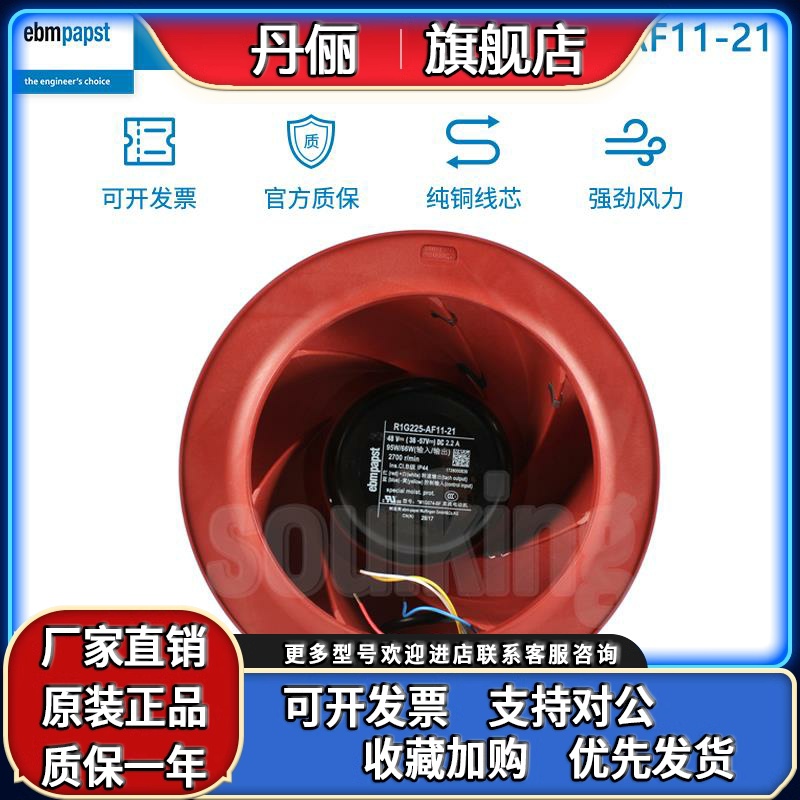 ebmppast进口R1G225-AF11-21 48V 2.2A M1G074-BF净化器离心风机