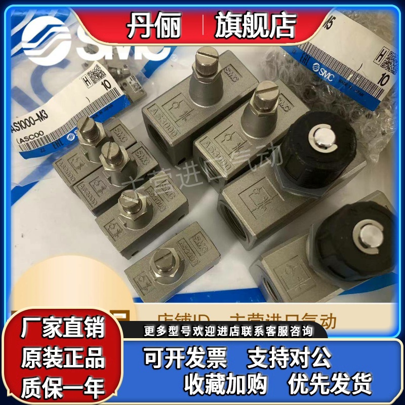 SMC调节阀AS4000-03 AS2000-01 AS3000-02 -04 AS1000 M3 M5