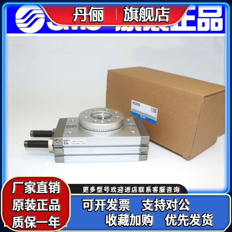 SMC旋转气缸MSQA/MSQB1A/3A/7A/10A/30A/50A/20A/10R/30R/50R/20R