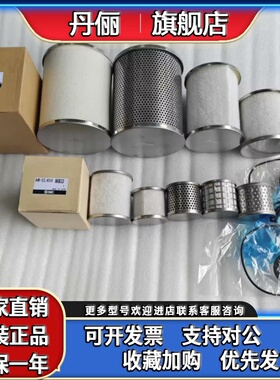 SMC原装过滤器滤芯AM/AMH/AMG/E-EL150/250/350/450/550/650/850