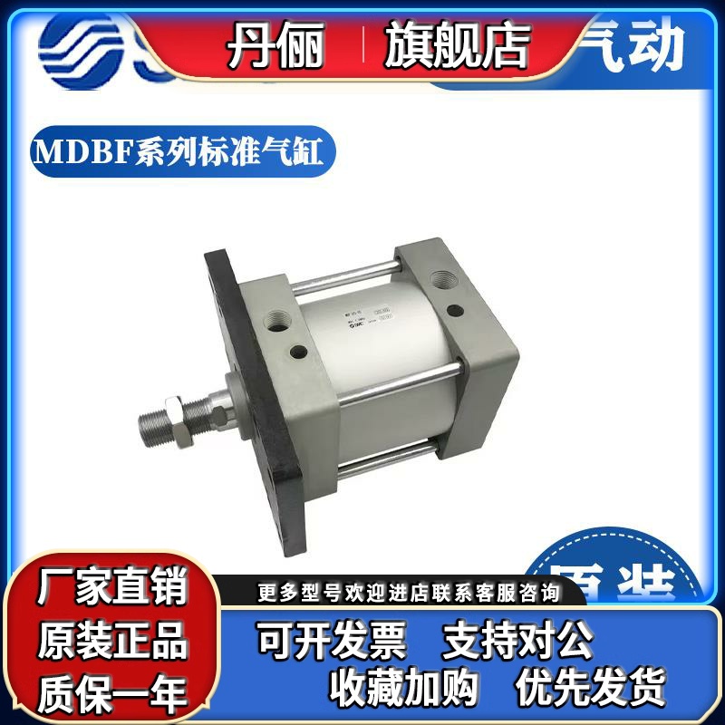 SMC标准带法兰气缸MBF MDBF32/40/50-25-50-75-100-200-300-400Z