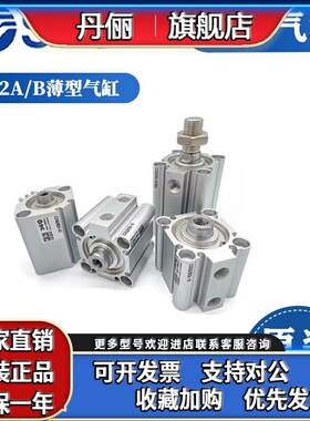 SMC薄型缸CQ2B32-CDQ2B32-25DZ-30DMZ-35DCZ-40DCMZ-XB6-XC8-XC2