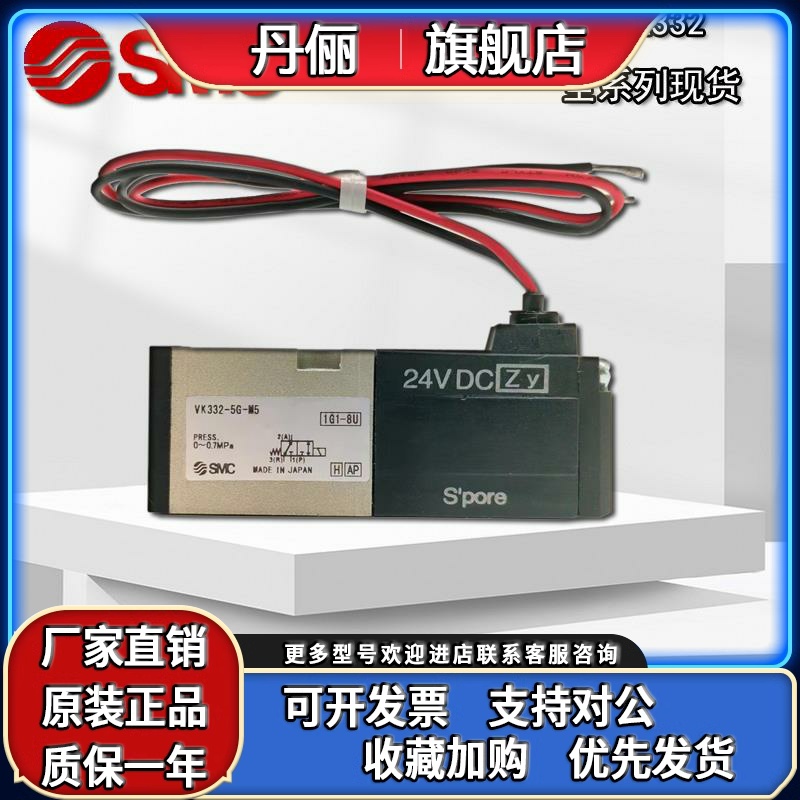 SMC电磁阀VK332-5G-M5/VKF332/333V/Y/VK334V-5DZ/5GS-M5/01-F-Q