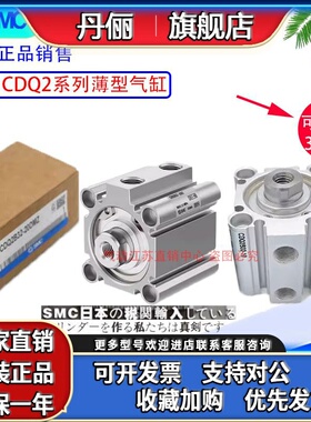 正品SMC薄型缸CQ2A40/CDQ2A40-25DZ-30DMZ-35DCZ-40DCMZ-XB6-XC8