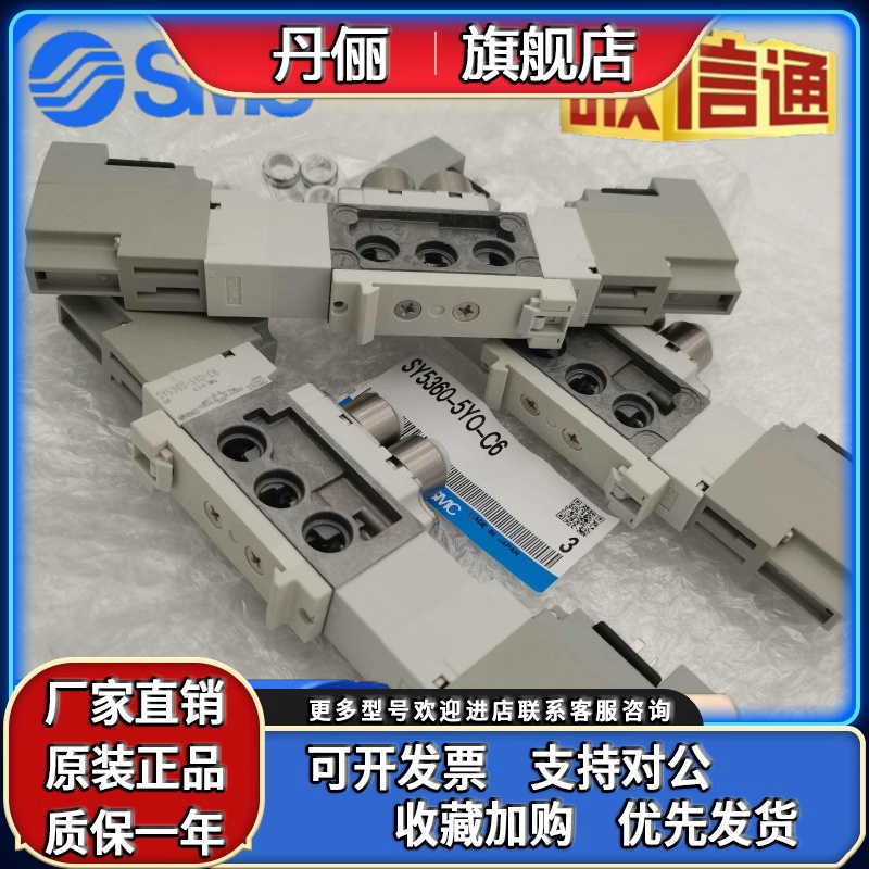 电磁阀SY3160-5MOU-C4X453/SY5160-5MOU-C8-B-X502/SY5360-5YO-C6