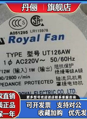 TYPE UT125AW UT125A UT126AW UT125AWE47 200V原装日本ROYAL风扇