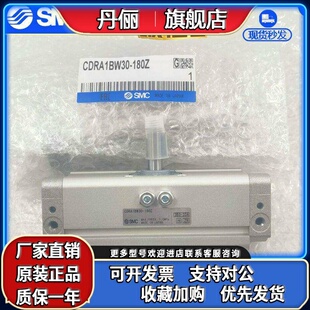 100 SMC摆动气缸CDRA1BW 180 190Z CDRA1BS30