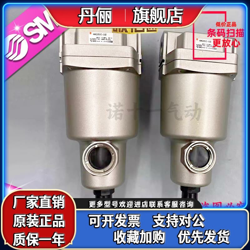 SMC过滤器AMH/AMD/AMG850-14BD 20 20D 20B 14D 20BD-T/AFF75B-14