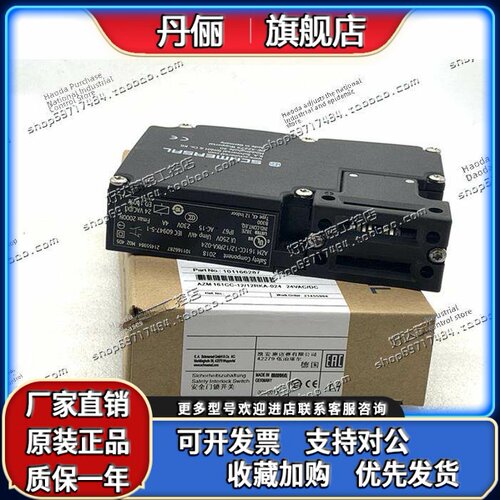 AZM161SK-24RKA-024-M16 DC24V 德国施迈赛安全门开关锁 现货正品