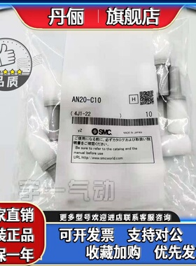 全新SMC进口消音器AN10-C06-C07-AN15-C08-AN20-C10-C11-AN30-C12