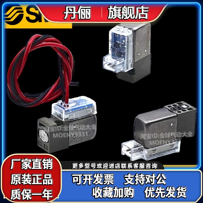 SMC电磁阀线圈SY3120/SY7120/SY5120-5LZD/5G/5D电压DC24V/DC12V