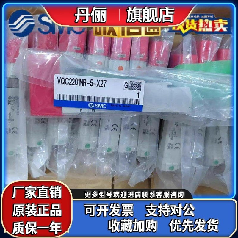 SMC五通电磁阀 VQC2301N/2201NR/VQC4301/VQC4201R-5/51-X17/X27