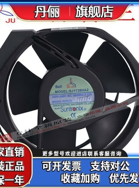 SJ1738HA2 台湾SAN JU三巨通风机AC220V 17238 HA1 UPS轴流散热风