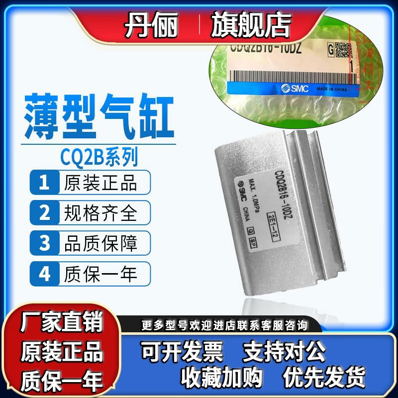 SMC薄型气缸CDQ2A16/CDQ2B16-5-10-15-20-25-30-40DZ/DMZ CQ2B16