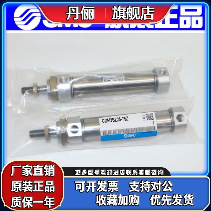 原装SMC气缸CM2BZ20/CDM2BZ20-200Z/225Z/250Z/275Z/300Z正品现货