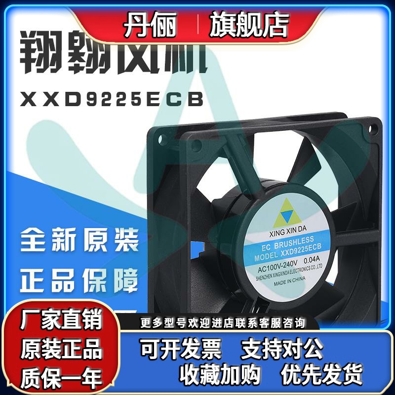 9225 EC 110V 60V双电压双滚珠大风量9CM 220V暴力散热风机风扇