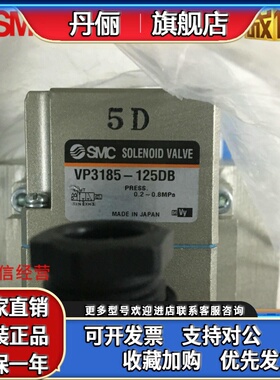 SMC电磁阀VP3165V/3185-105/104/204/205/145/125GA/DA/DZA/GA1