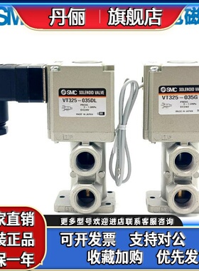 SMC电磁阀VT315V VT325V-035G-035D-035DL-035GS-034D-025G-035DS