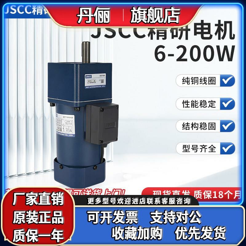 JSCC精研减速电机100YT200GV22/100GF5H/100GF15H/100GF20H