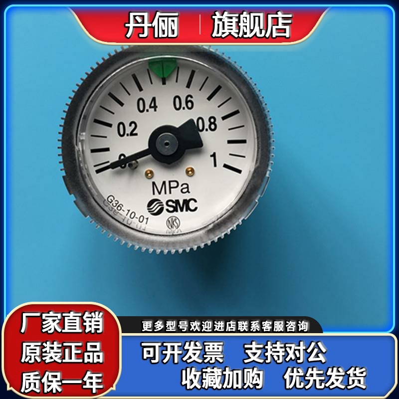 SMC压力表G36-10-01 G27-10-R1 GC3-10AS G33/G43-01/02/10-01 46